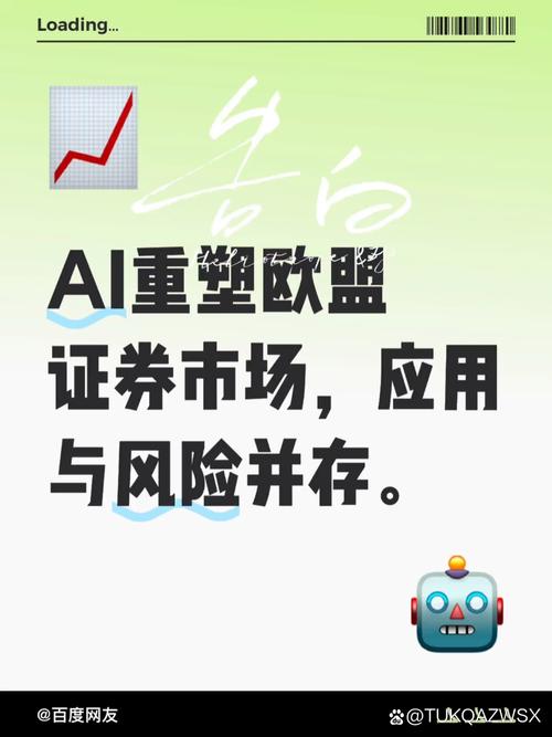 资产管理领域,越来越多的机构利用ai优化投资策略和风险管理;交易环节